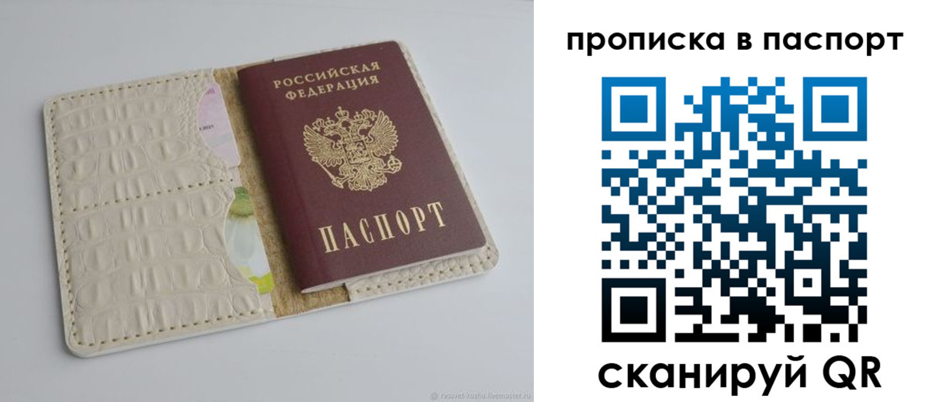 временная регистрация собственник в Мурманске