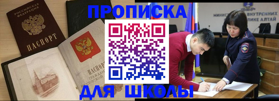 прописка для кредита в Мурманске
