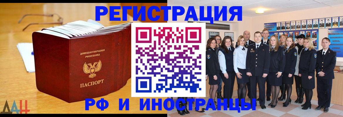 прописка штамп в Мурманске