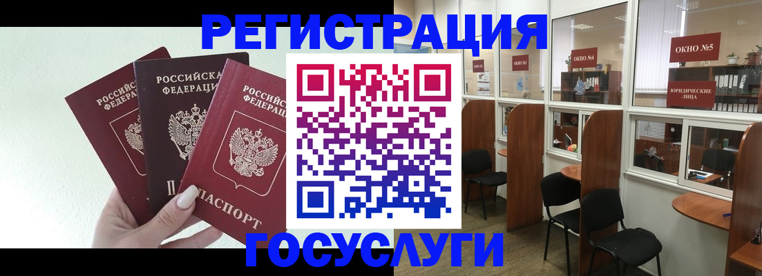временная регистрация законно в Мурманске
