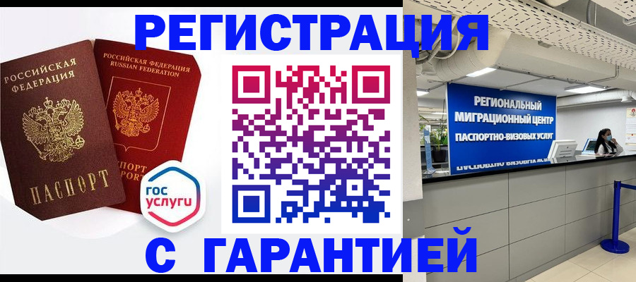 регистрация для дет. сада в Мурманске