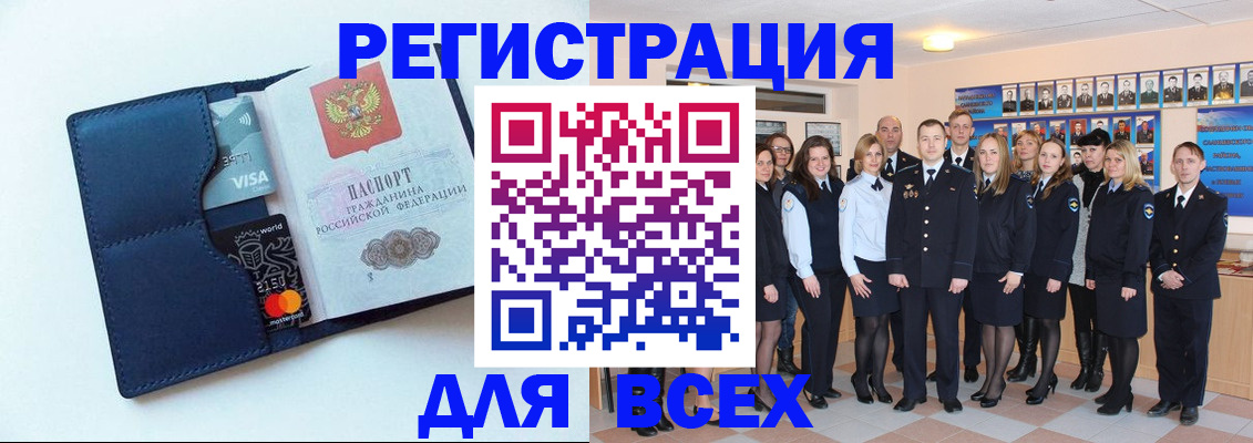 временная регистрация законно в Мурманске